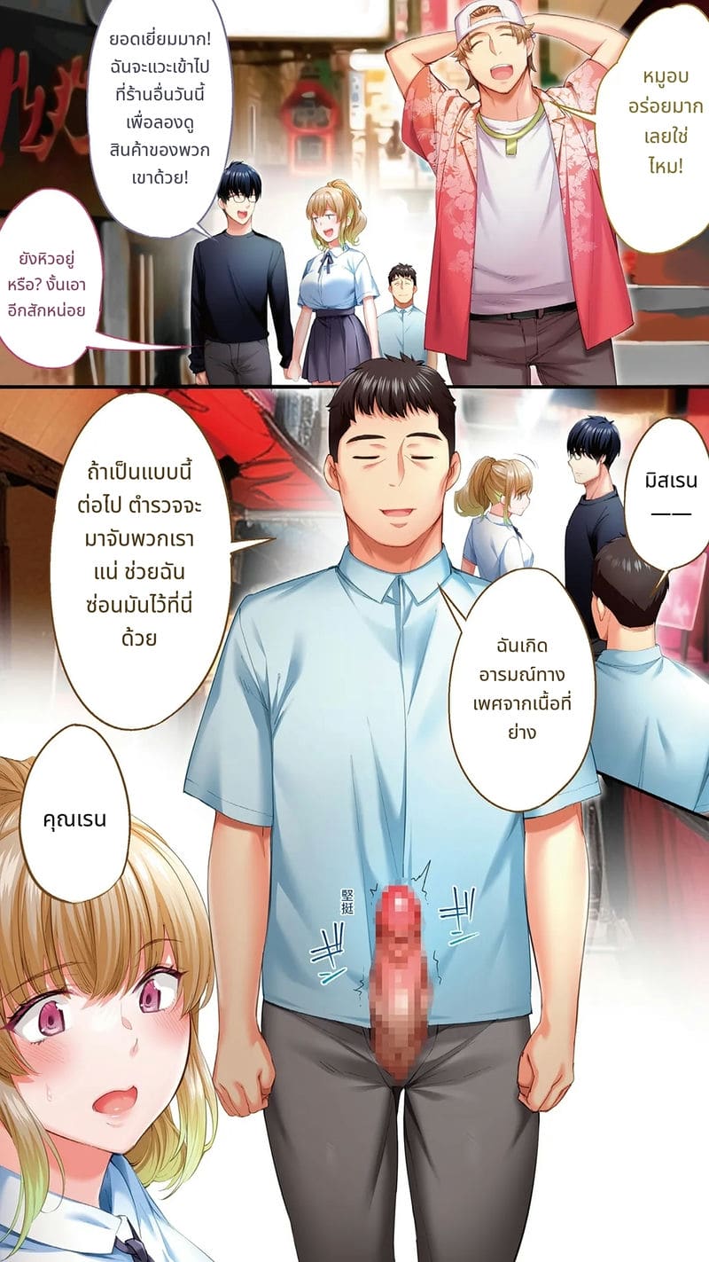 นักเดินทางโอซาก้าโดนข่มขืนหมู่